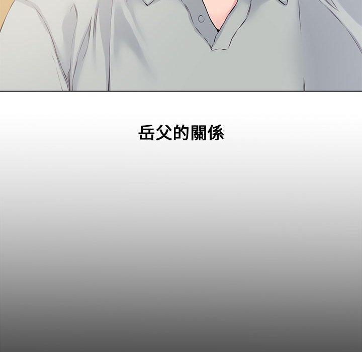 新婚夫妻 第 4 話 第62页