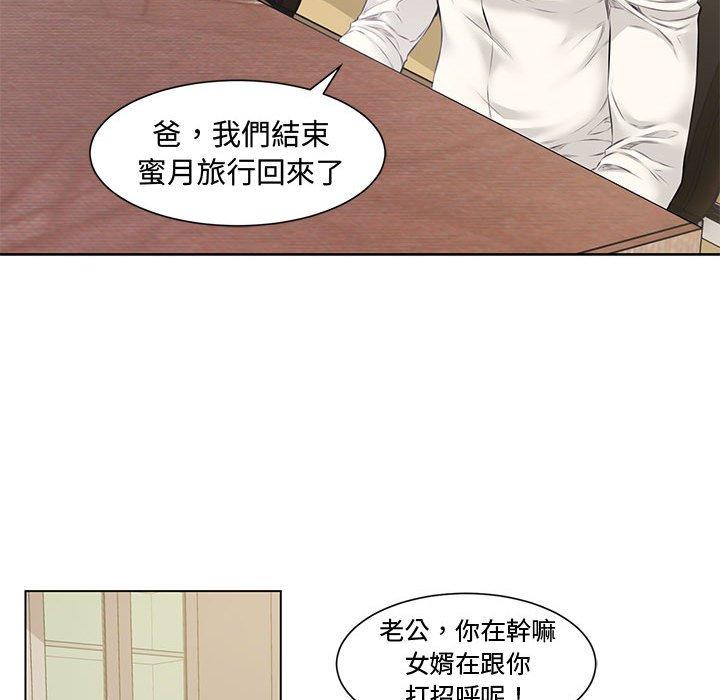 新婚夫妻 第 4 話 第64页