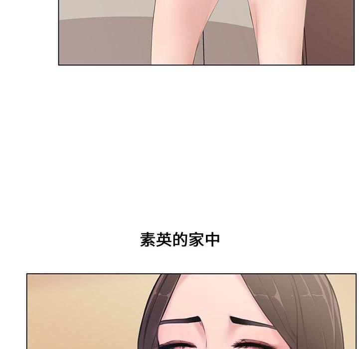 新婚夫妻 第 4 話 第83页