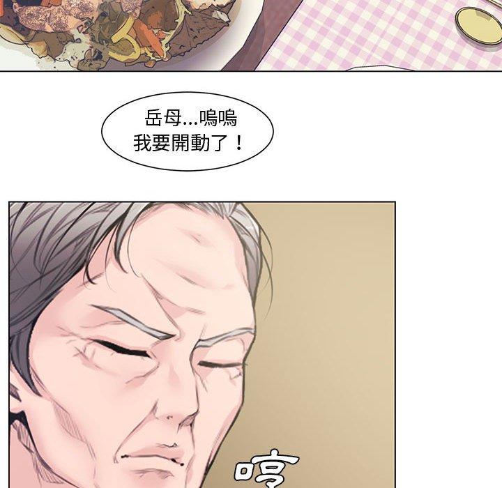 新婚夫妻 第 4 話 第88页