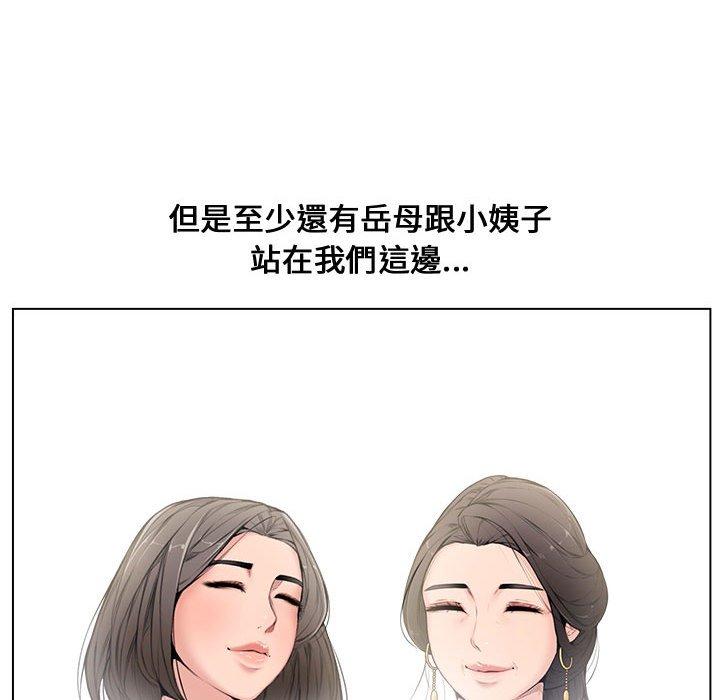 新婚夫妻 第 4 話 第90页
