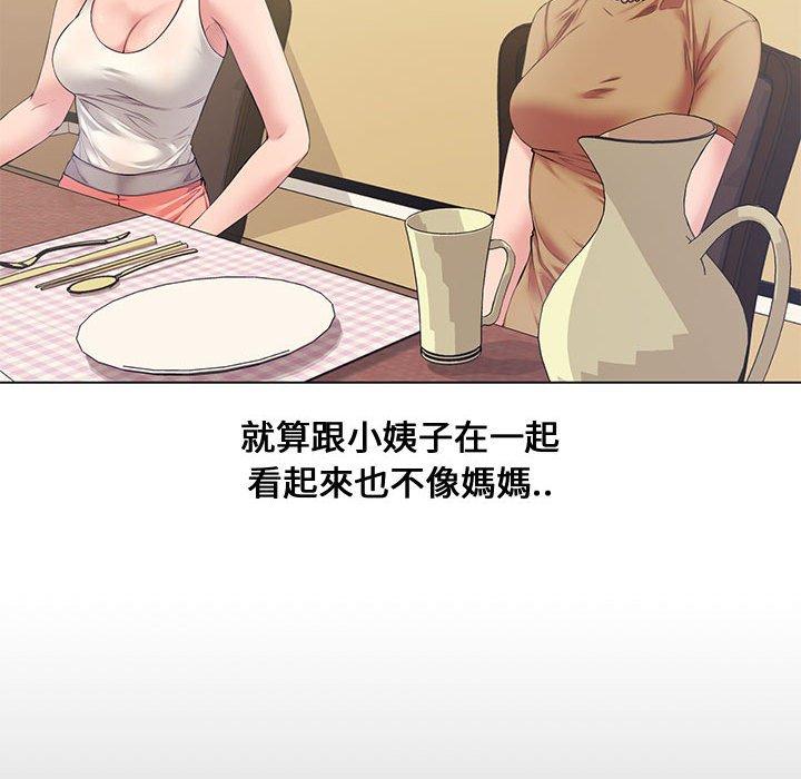 新婚夫妻 第 4 話 第94页