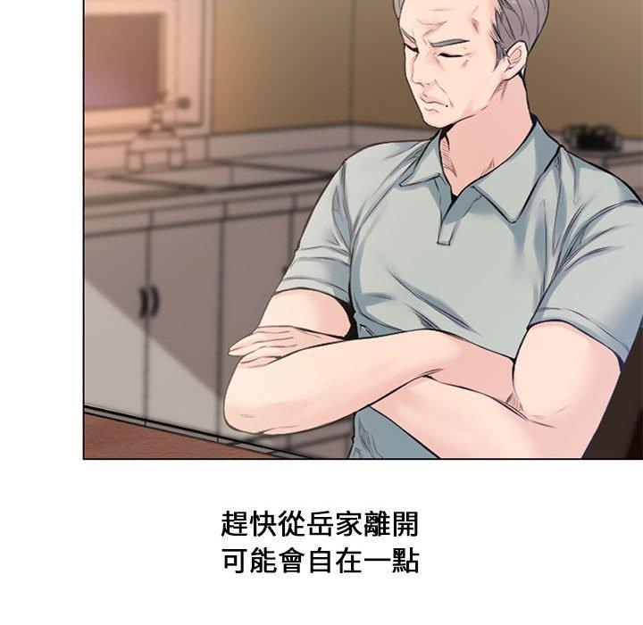 新婚夫妻 第 4 話 第100页