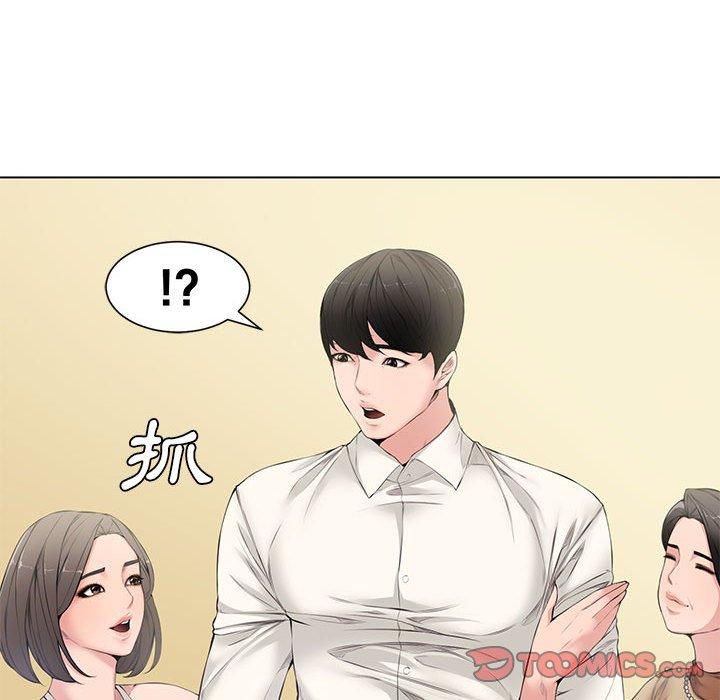 新婚夫妻 第 4 話 第102页