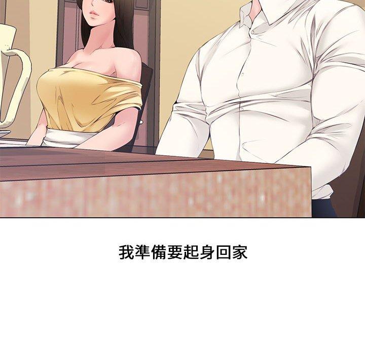 新婚夫妻 第 4 話 第98页