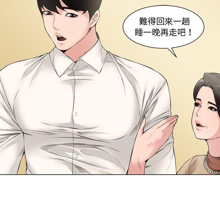 新婚夫妻 第 4 話 第104页