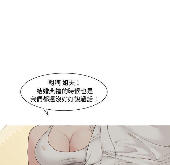 新婚夫妻 第 4 話 第105页