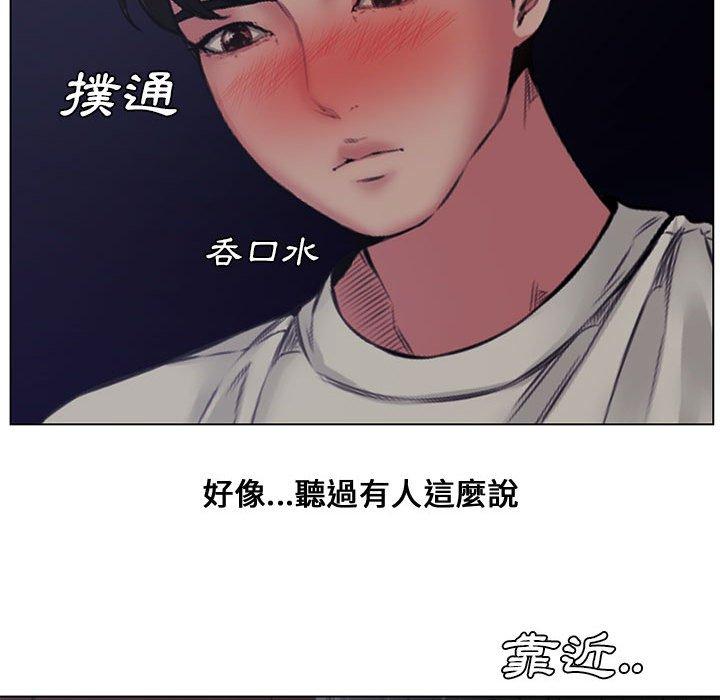 新婚夫妻 第 4 話 第125页