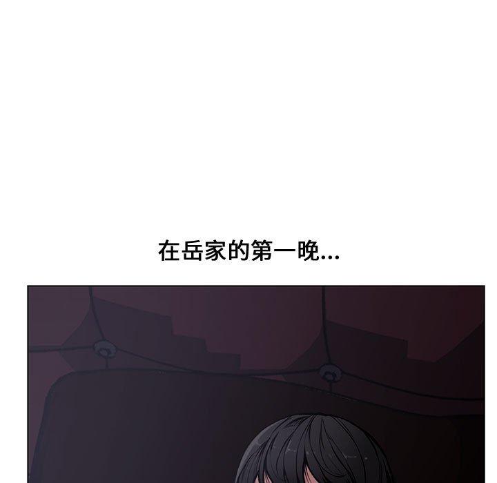 新婚夫妻 第 4 話 第114页