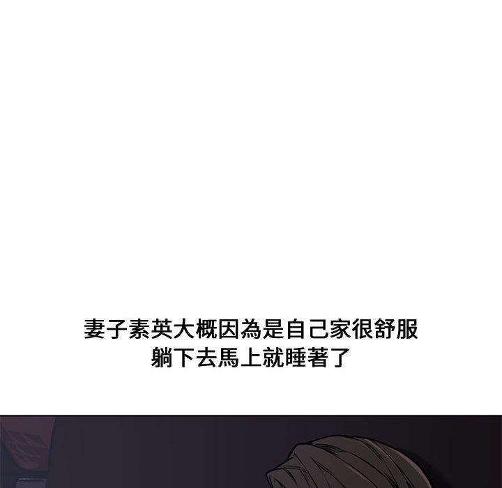 新婚夫妻 第 4 話 第116页
