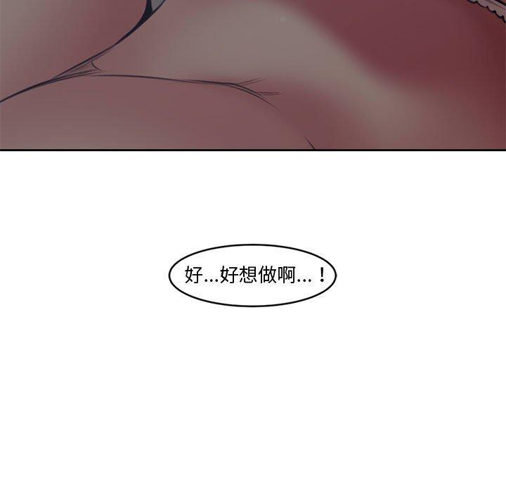 新婚夫妻 第 5 話 第7页