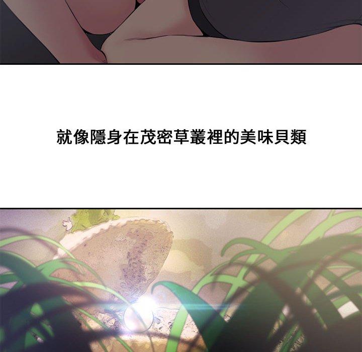 新婚夫妻 第 5 話 第27页