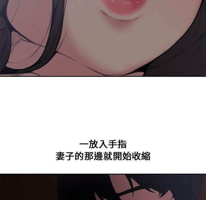 新婚夫妻 第 5 話 第35页