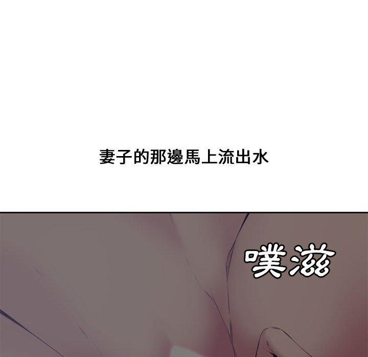 新婚夫妻 第 5 話 第37页