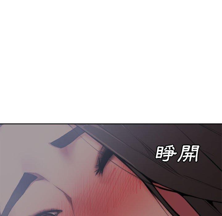 新婚夫妻 第 5 話 第55页