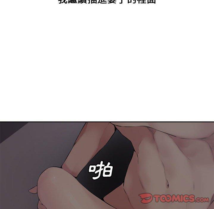 新婚夫妻 第 5 話 第58页