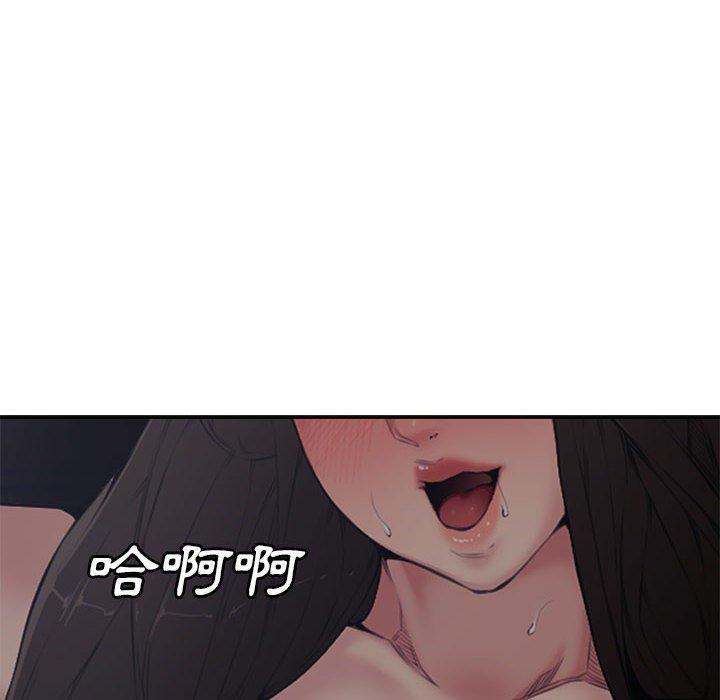 新婚夫妻 第 5 話 第64页