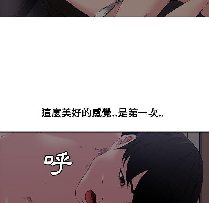 新婚夫妻 第 5 話 第71页