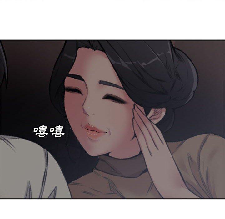 新婚夫妻 第 5 話 第108页