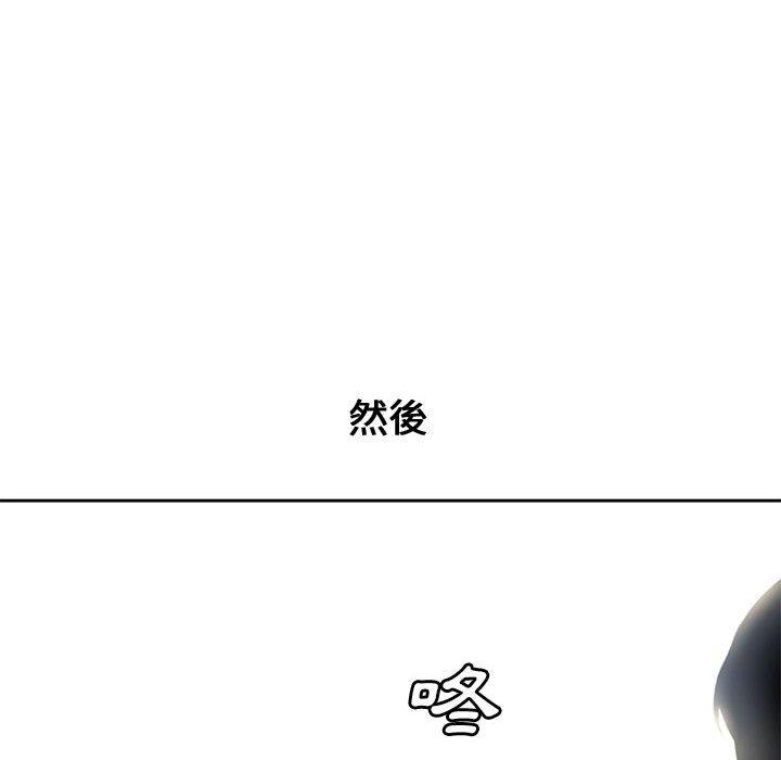 新婚夫妻 第 5 話 第110页