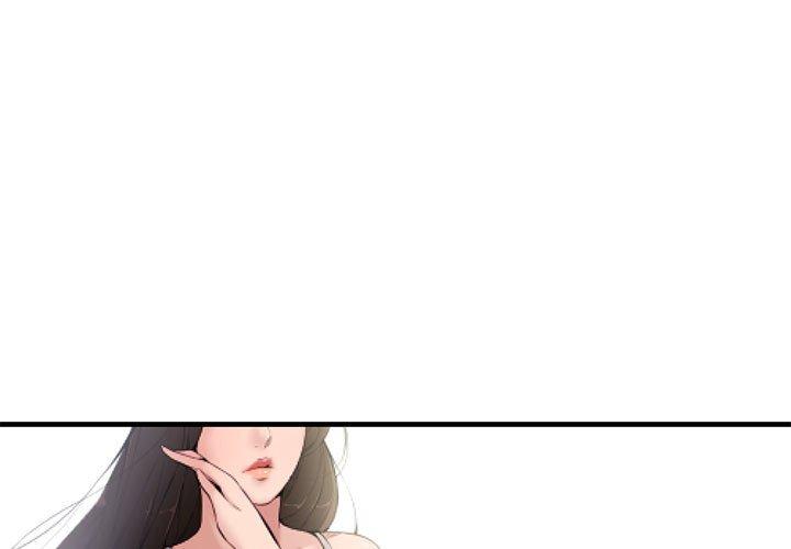 新婚夫妻 第 6 話 第1页