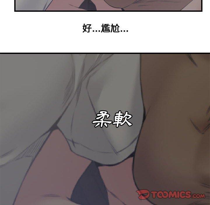 新婚夫妻 第 6 話 第8页