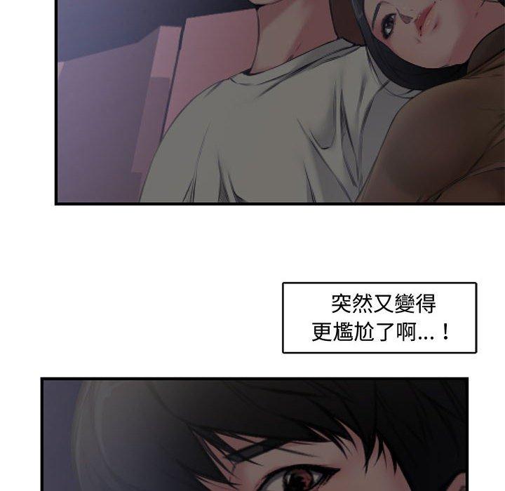 新婚夫妻 第 6 話 第12页