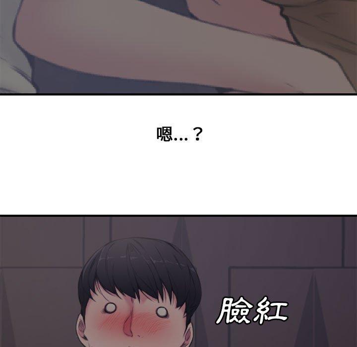 新婚夫妻 第 6 話 第9页
