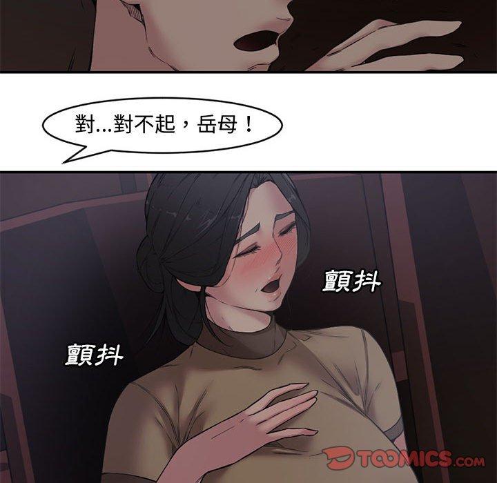 新婚夫妻 第 6 話 第26页