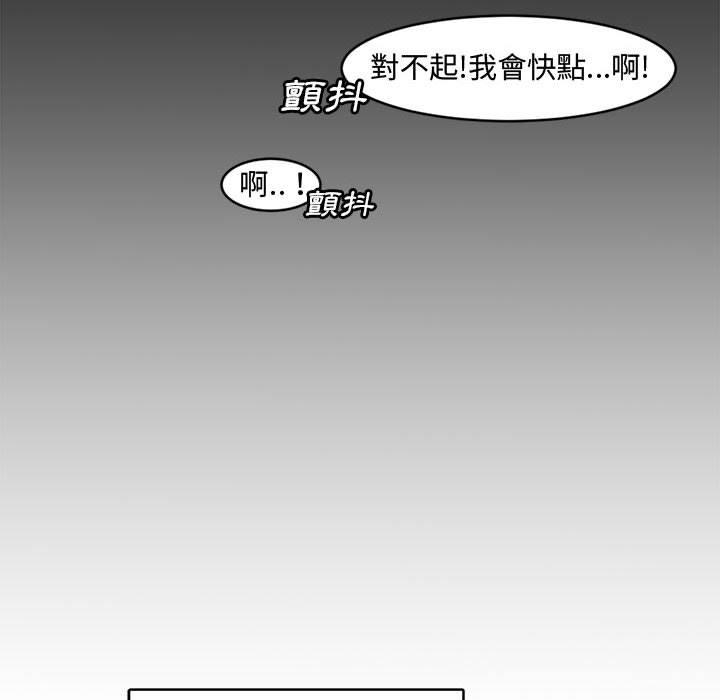 新婚夫妻 第 6 話 第33页