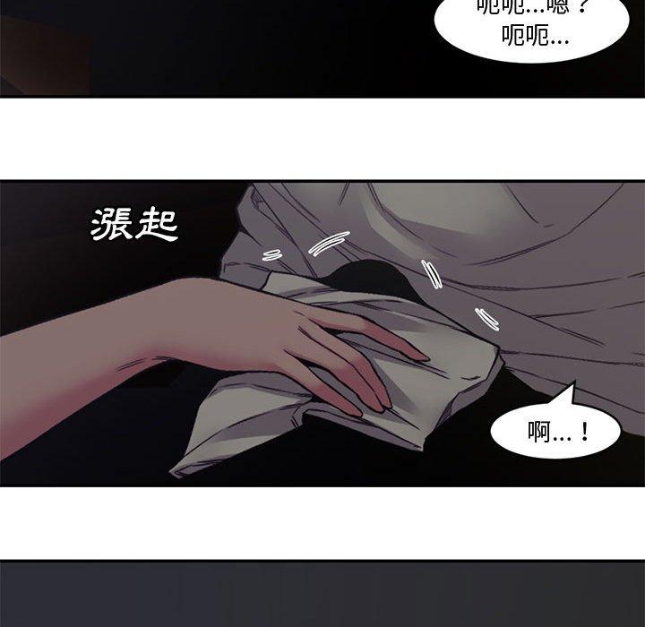 新婚夫妻 第 6 話 第43页