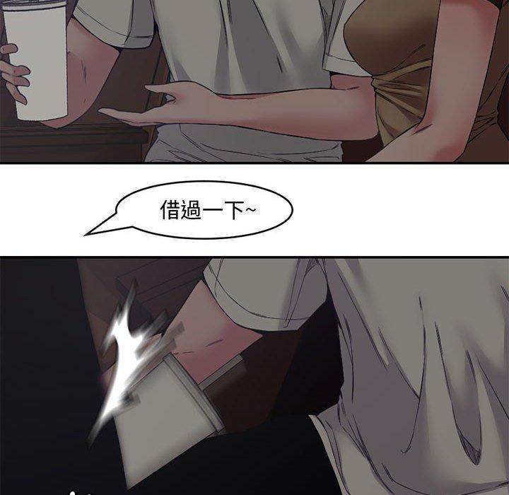 新婚夫妻 第 6 話 第36页