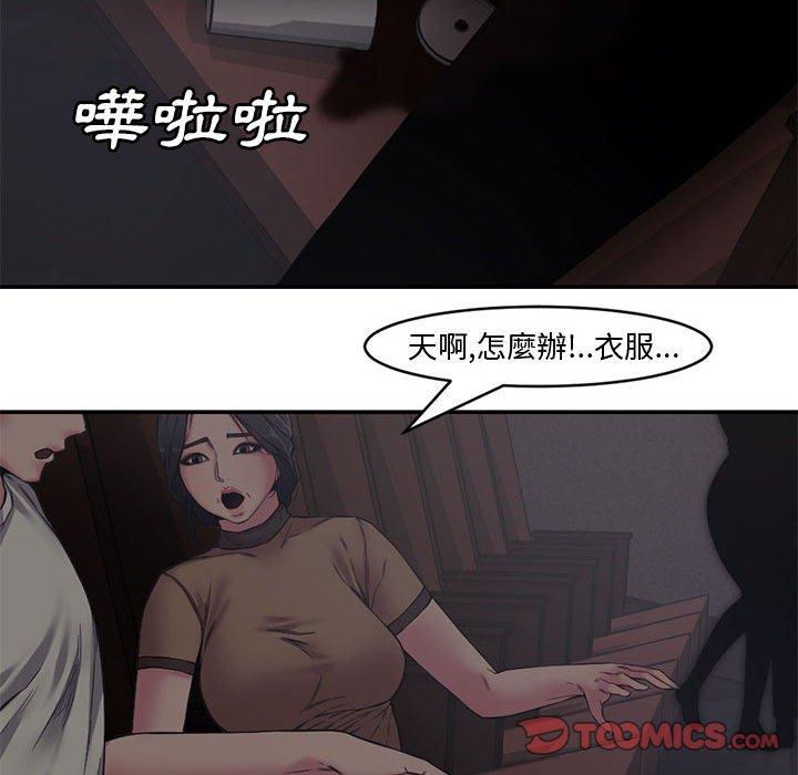 新婚夫妻 第 6 話 第38页