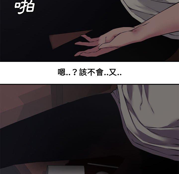 新婚夫妻 第 6 話 第37页