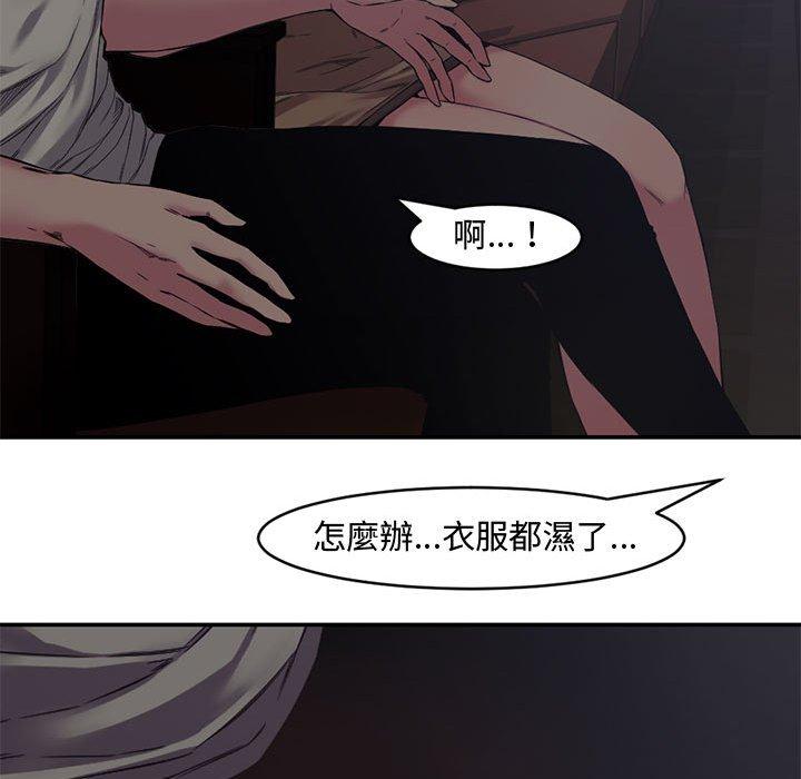 新婚夫妻 第 6 話 第39页