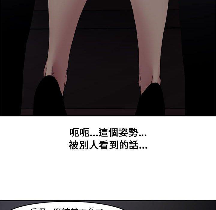 新婚夫妻 第 6 話 第53页
