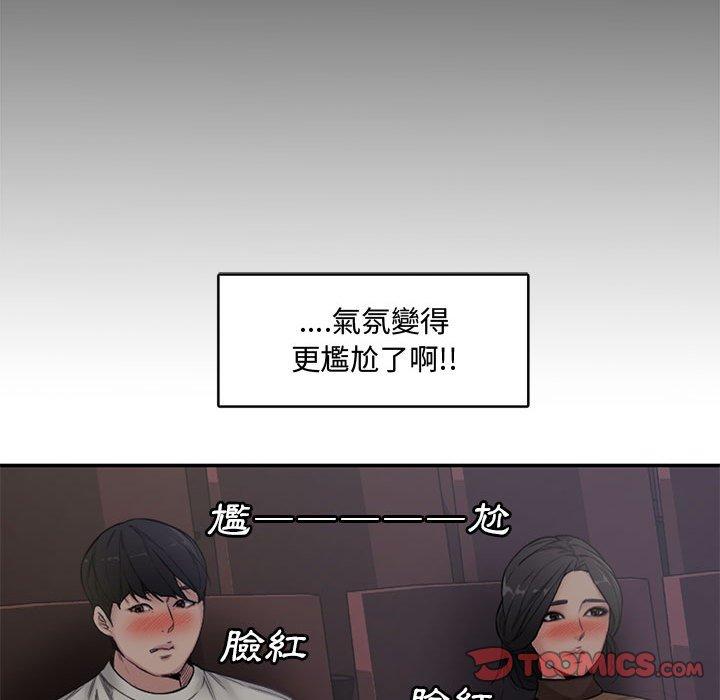 新婚夫妻 第 6 話 第56页