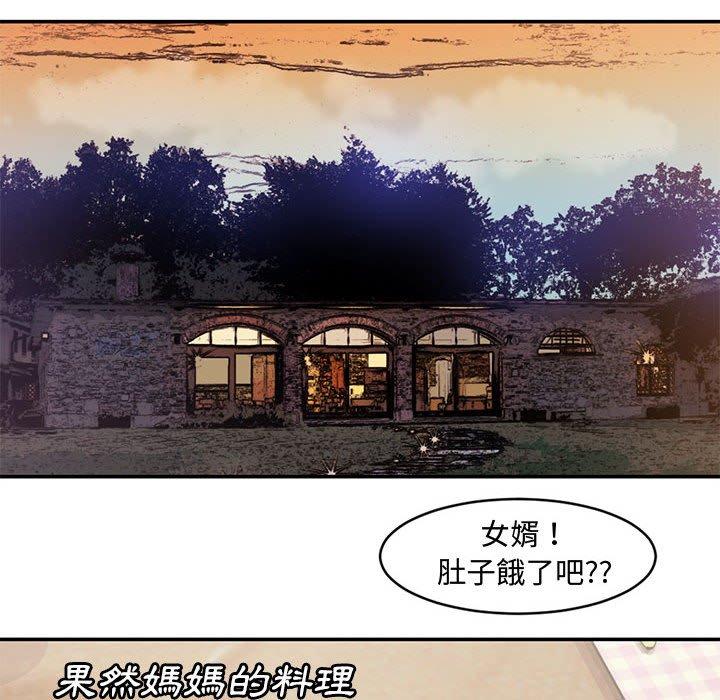 新婚夫妻 第 6 話 第63页