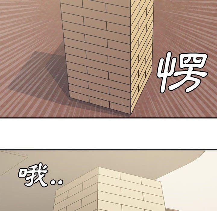 新婚夫妻 第 6 話 第75页