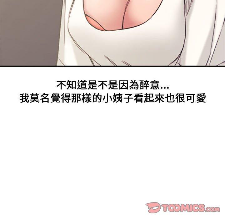 新婚夫妻 第 6 話 第86页