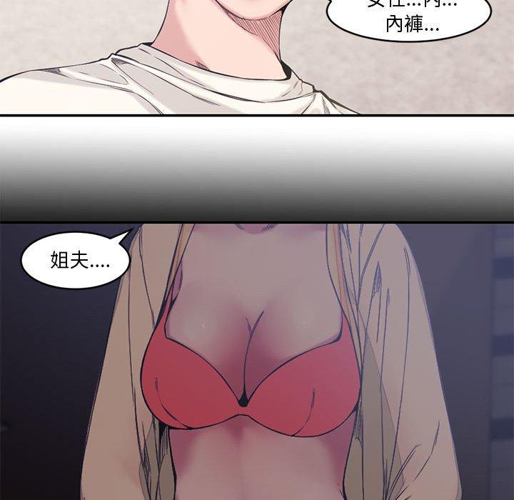 新婚夫妻 第 7 話 第63页