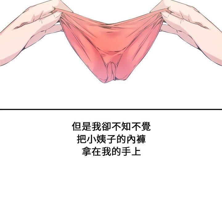 新婚夫妻 第 7 話 第68页