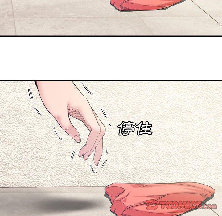 新婚夫妻 第 7 話 第66页