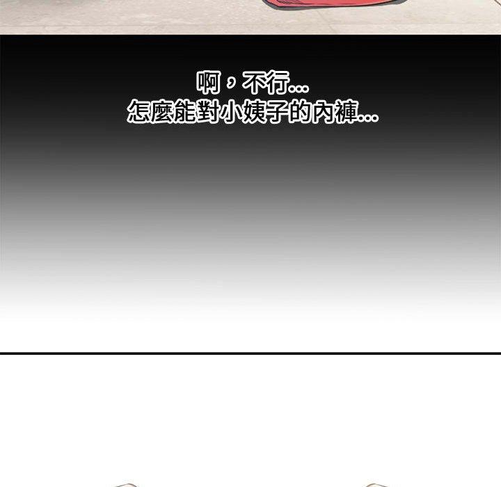 新婚夫妻 第 7 話 第67页
