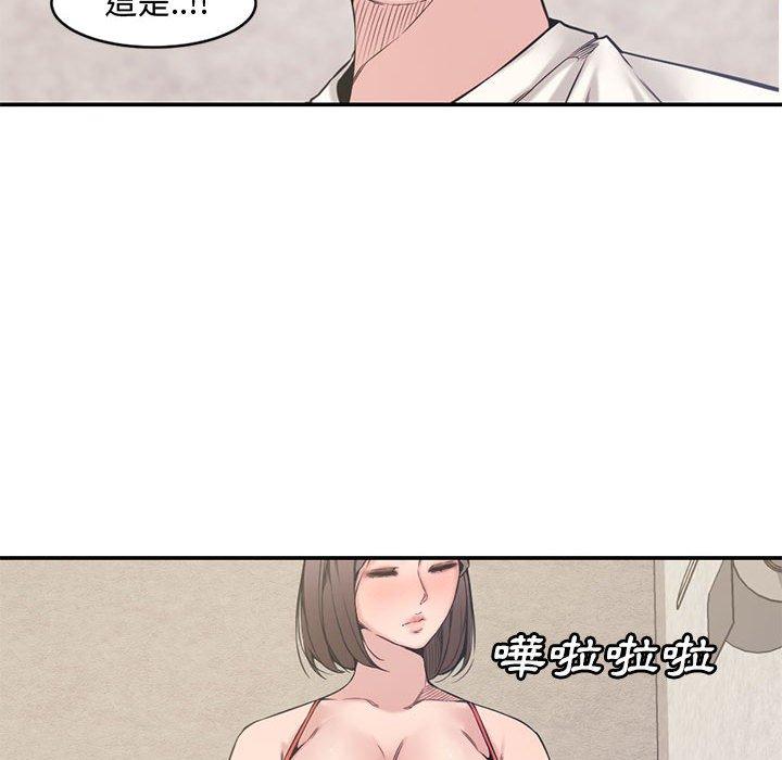 新婚夫妻 第 7 話 第72页