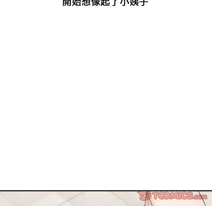 新婚夫妻 第 7 話 第74页