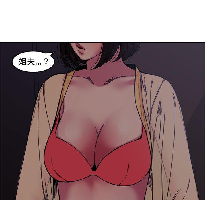 新婚夫妻 第 7 話 第54页