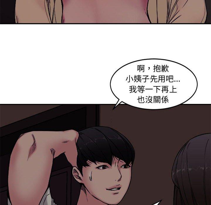 新婚夫妻 第 7 話 第55页