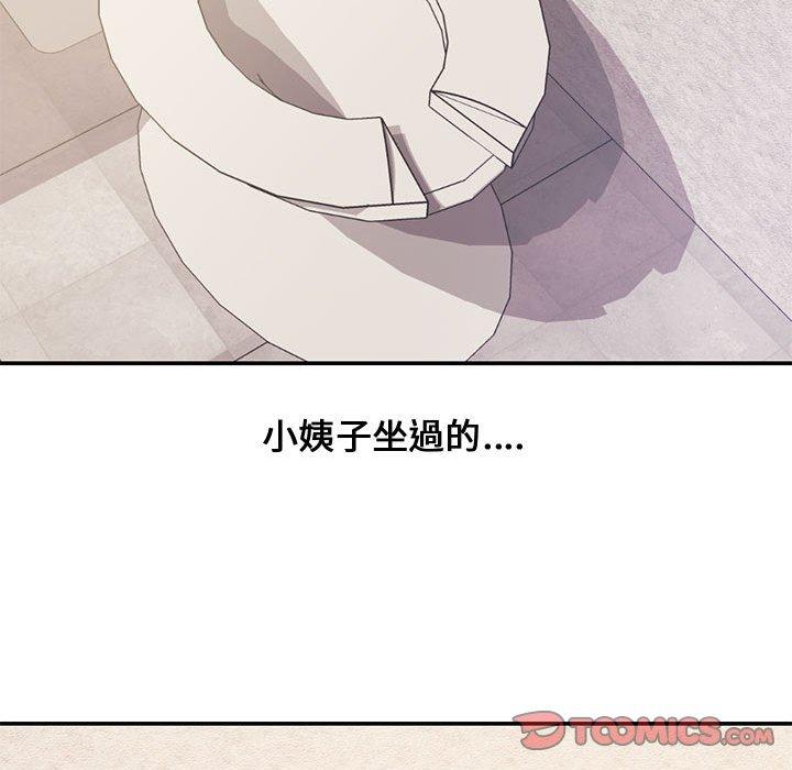 新婚夫妻 第 7 話 第58页