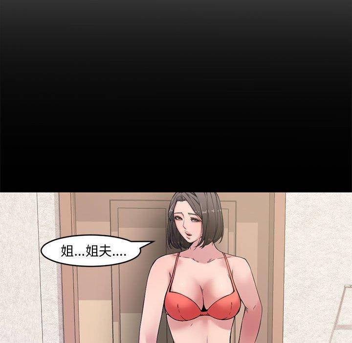 新婚夫妻 第 7 話 第77页